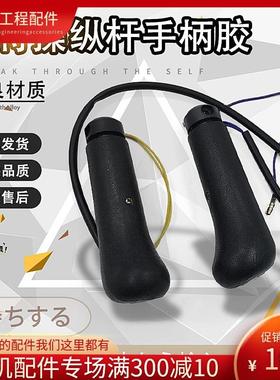 CAT320B-C-D型操作杆手柄胶/喇叭举重握把防尘套 挖掘机配件