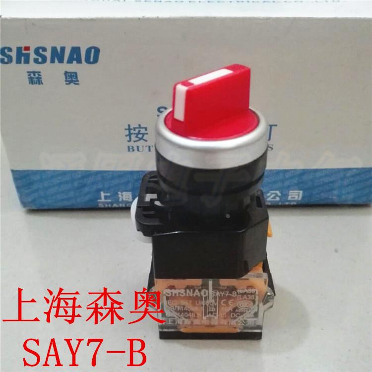 上海森奥 SAY7-B 选择 旋转按钮开关LA38-11X2  2档 自锁 1开1闭