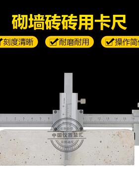 中交建仪侧专用游标卡尺不锈钢量程45-247mm砖用卡尺