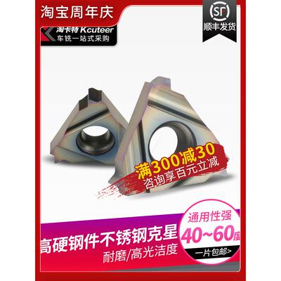 螺纹刀片60度11/16/22ER数控螺纹不锈钢内孔IR高硬淬火钢牙刀