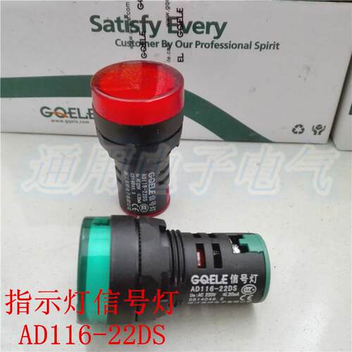 正品 高桥 AD116-22DS 指示灯信号灯颜色(红黄绿蓝白) AD16-22DS