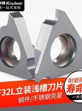 立装浅槽刀片TGF32L150 KT1505外切槽刀粒反手割槽加硬耐磨刀头