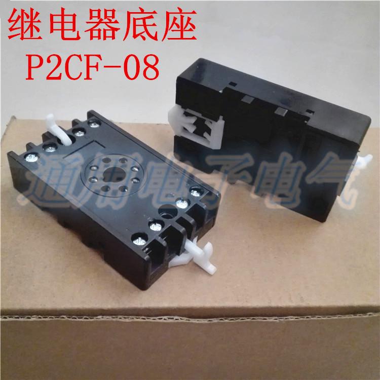 P2CF-08 继电器底座 插座 配H3CR H3BA时间继电器 H3CT JS14P