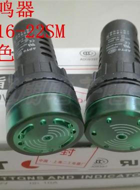 闪光蜂鸣器AD16-22SM绿色220V 380V 110V 36V 24V12V