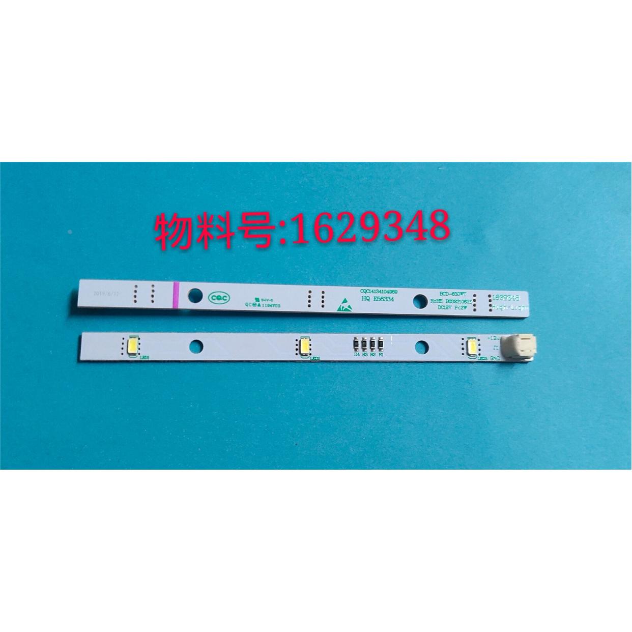 适用于海信容声冰箱LED灯灯条E349766 MDDZ-162A 1629348 DC12V