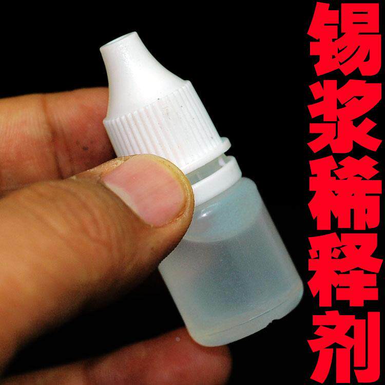 稀释SMT/BGA焊锡膏调和液 锡浆稀释剂专用 锡膏稀释剂 进口材料
