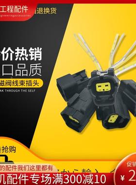 挖掘机配件神钢200/230-6E三一215/235-8S液压大泵电磁阀线束插头