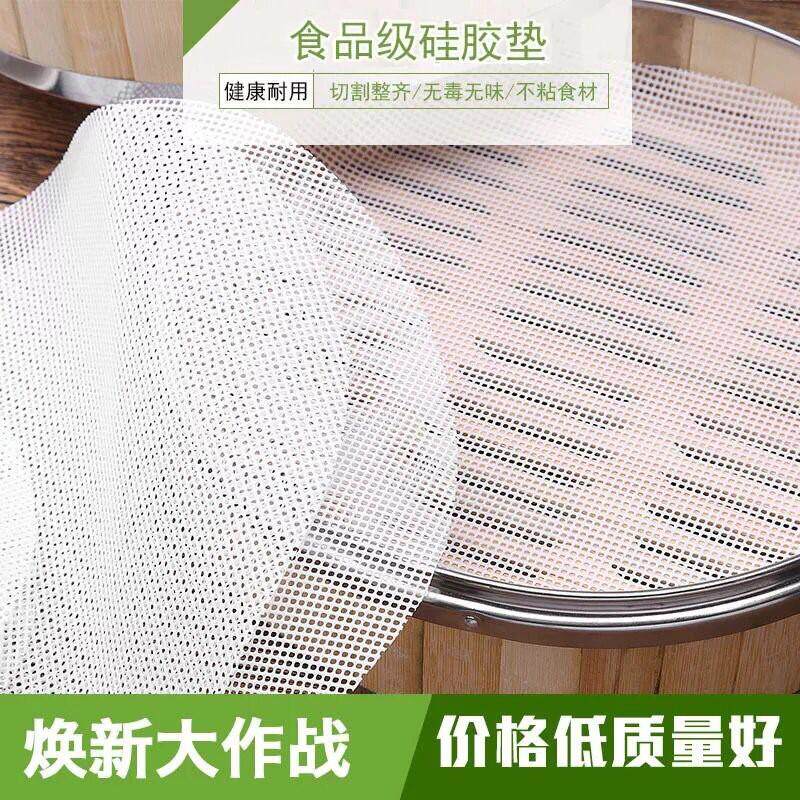 沙县小吃蒸饺笼垫硅胶蒸笼垫不粘篜笼布子布馍硅胶馒头垫免洗屉布