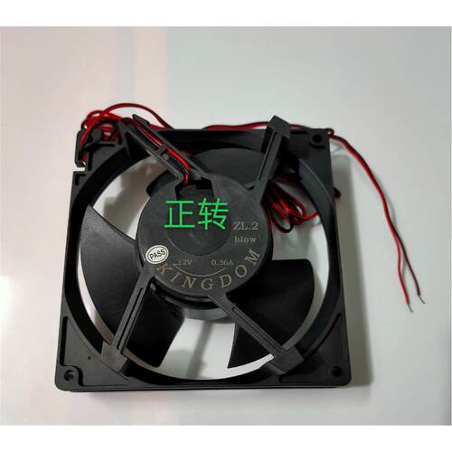 RKINGDOM 12V 0.36A 冰柜风扇  冰箱蒸发风扇 蛋糕冰柜循环风扇