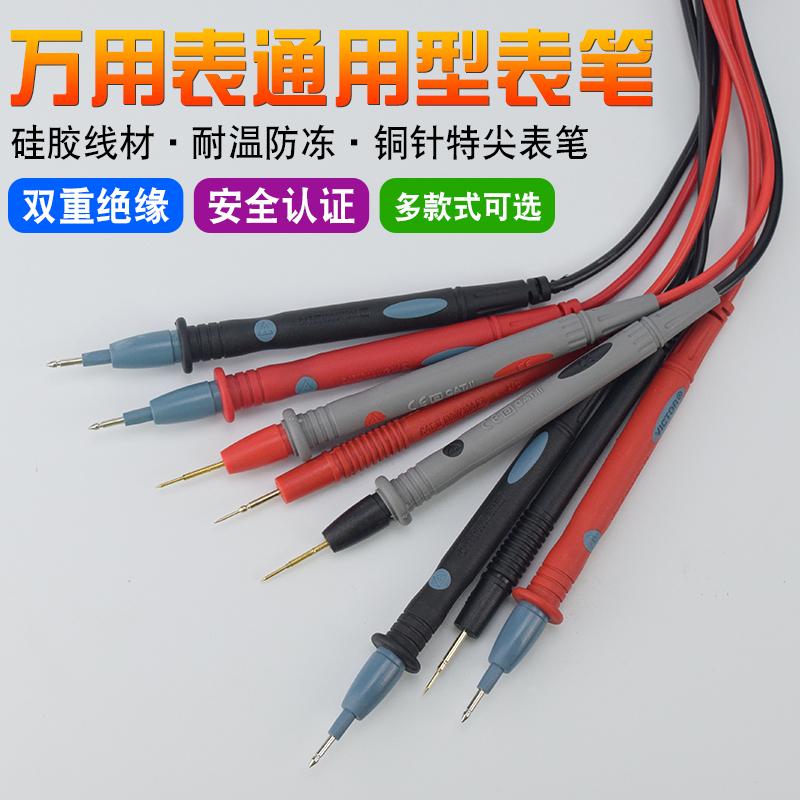 万用表表笔20A硅胶线表针镀金铜针头表笔可换头万用表表线表笔