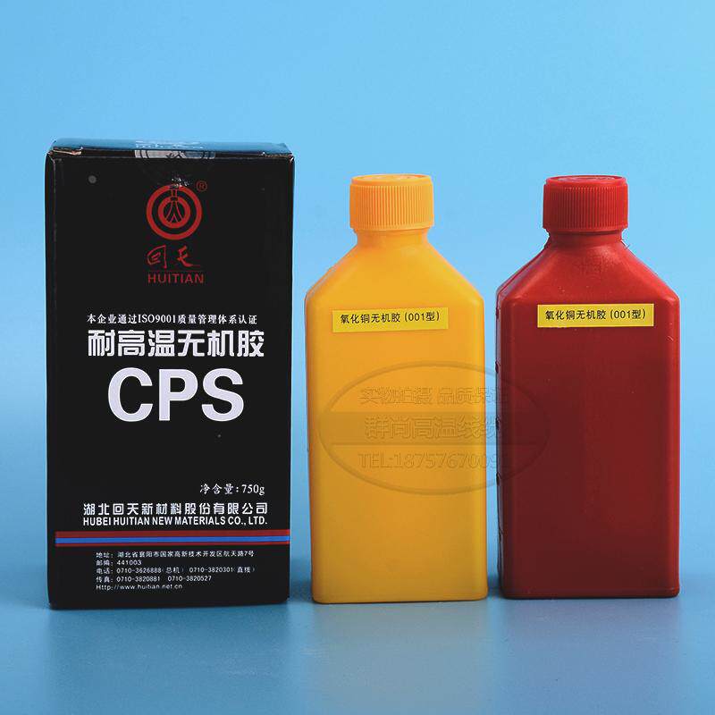 限时限量 促销 回天cps氧化铜无机胶 高温结构胶 耐高温无机胶