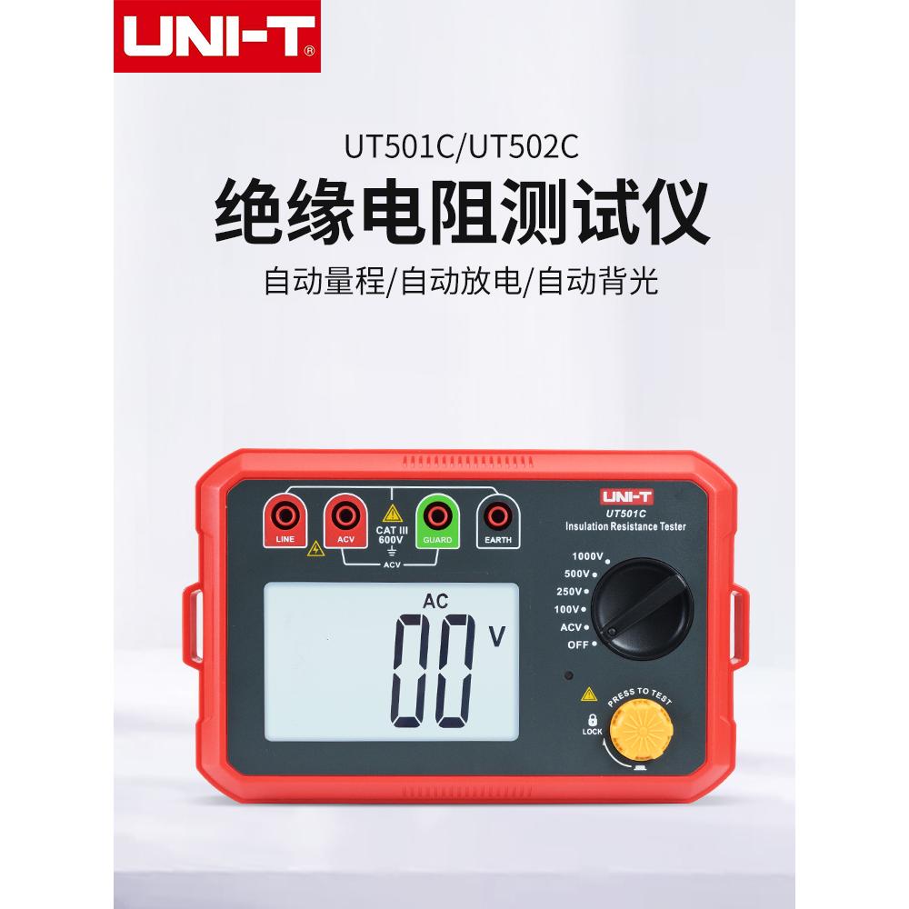 优利德数字兆欧表UT501C/502C高压1000V/2500V摇表绝缘电阻测试仪