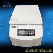 TG16G台式 高速离心机实验室离心机生物化学化工大容量角式 离心机