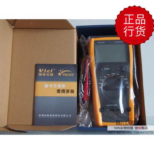 深圳维希特 Vici VC6243+ 数字式电感电容表 2nF-2000uF
