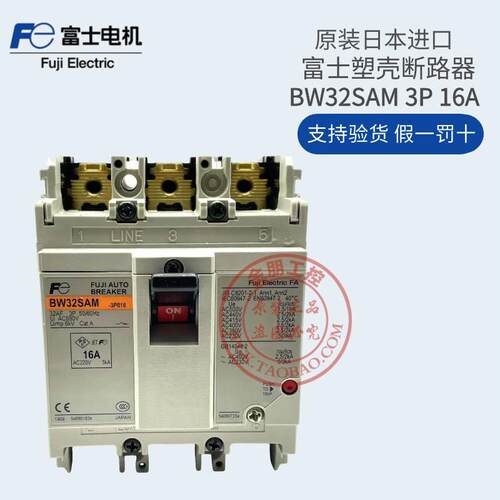 原装正品日本富士塑壳断路器BW32SAM 3P 16A 24A 空气开关