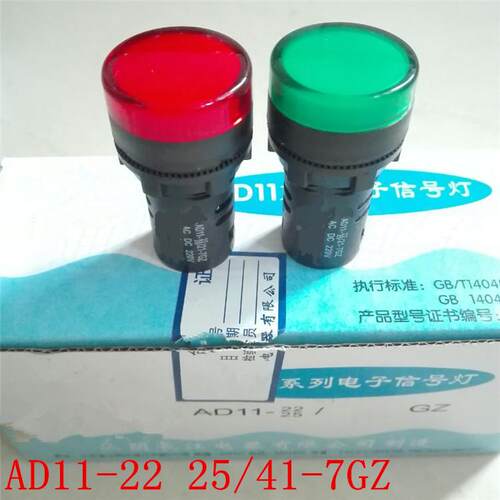 指示信号灯 AD11-22 25/41-7GZ 高亮指示灯信号灯 开孔22MM