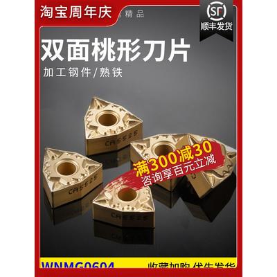 数控刀片WNMG060404HQ CA5525 小刀片桃形双面合金车刀片钢件精车