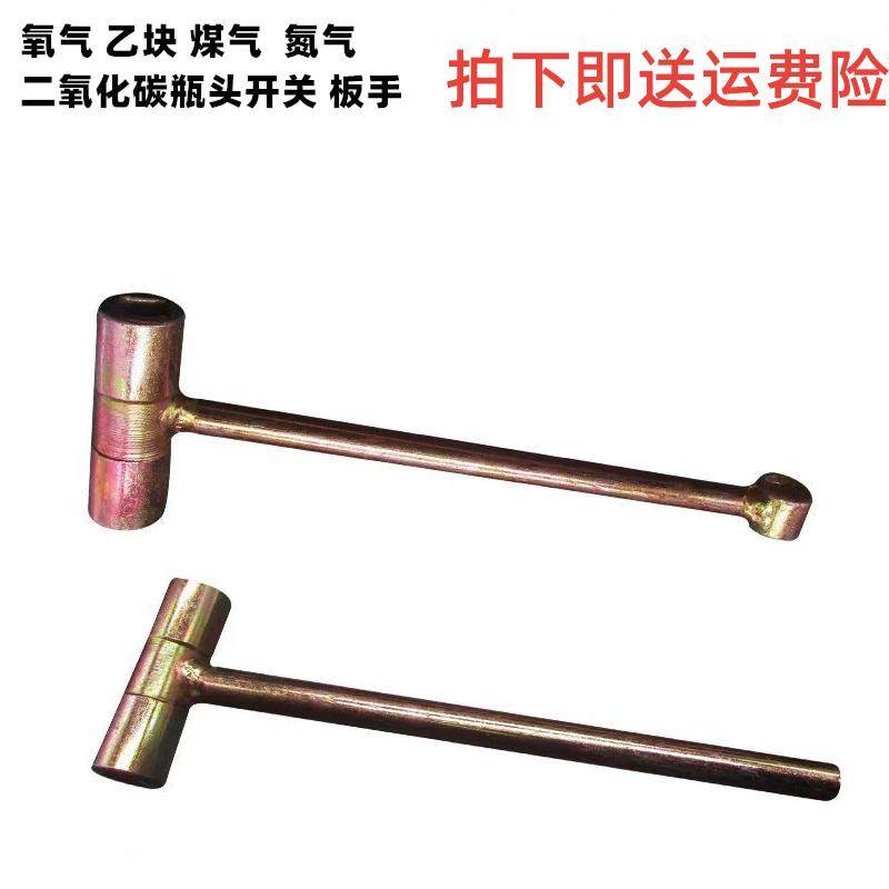 氧气乙炔丙烷瓶两用扳手8*8mm 角阀 10*10气瓶三用扳手开关开瓶器,宠物/宠物食品及用品,狗宠物服装/雨衣,淘宝优惠券,粉丝福利购,淘宝优惠卷