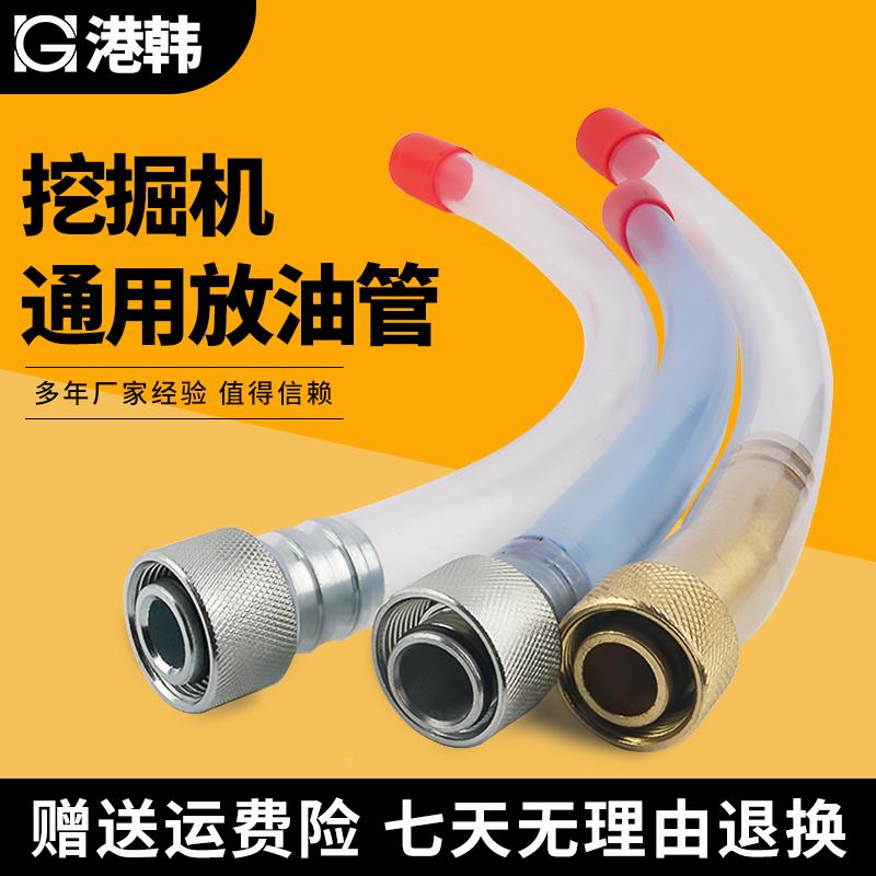 斗山大宇DH220/225/300-5-7放油管机挖掘机油排放软管机油放油阀