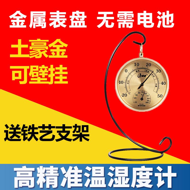 温湿度计家用创意客厅摆件欧式室内高精度精准室温计TH400温度表
