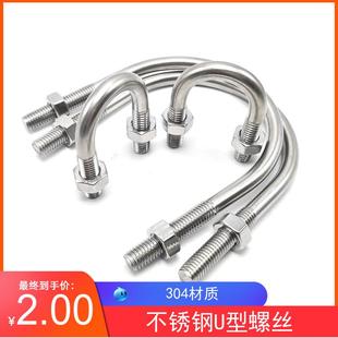 M6M8M10M12 U型管卡管夹 全系列Ф57 U形螺栓 304不锈钢U型螺丝32