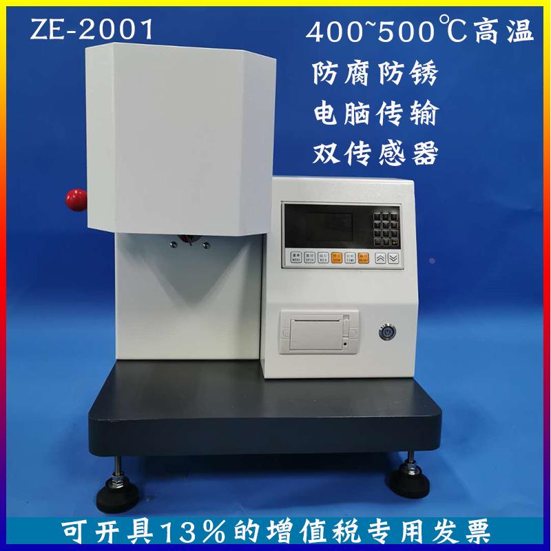 ZE-2001塑料熔融指数仪熔体流动速率仪熔体流动速率测定仪