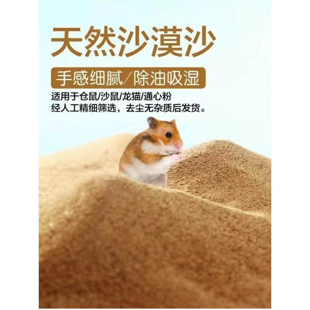 细沙沙漠沙子仓鼠浴沙猫砂陆龟爬虫沙沸石粉尿沙鸟类沙仓鼠两用沙,鲜花速递/花卉仿真/绿植园艺,洒水/浇水壶,淘宝优惠券,粉丝福利购,淘宝优惠卷