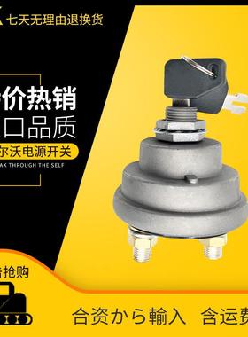 挖掘机配件/沃尔沃EC55/60/120/210/240/290 电源总开关 电瓶开关