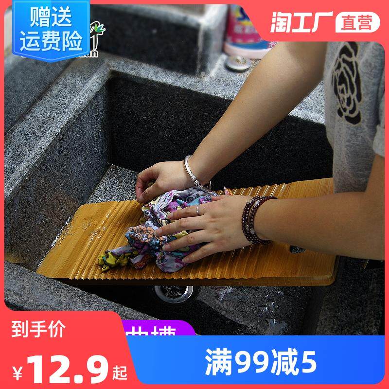 木头木质槎辍衣板新款搓衣板擦挫冼手洗衣板家用老式木制洗衣服实