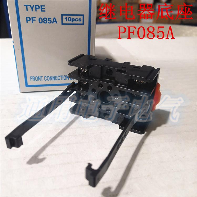 时间继电器底座 PF085A  带挂钩 适用于AH3 ST3P继电器插座 8脚