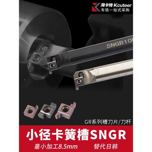 小孔内径切槽刀片6GR/7GR/100/150/200内切槽刀杆装刀粒不锈钢