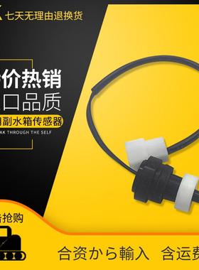挖掘配件卡特312 320 330 336C/D通用副水箱传感器 付水壶 感应塞