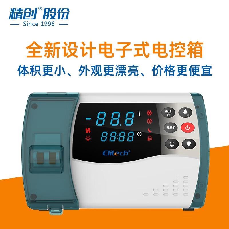 精创ECB-1000P 一体式制冷制热自动转换 小型海鲜机冷水机 温控器
