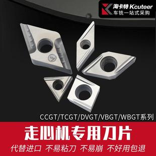 KT60系列走心机刀片 金属陶瓷三角菱形开槽刀粒外圆CCGT09T302L