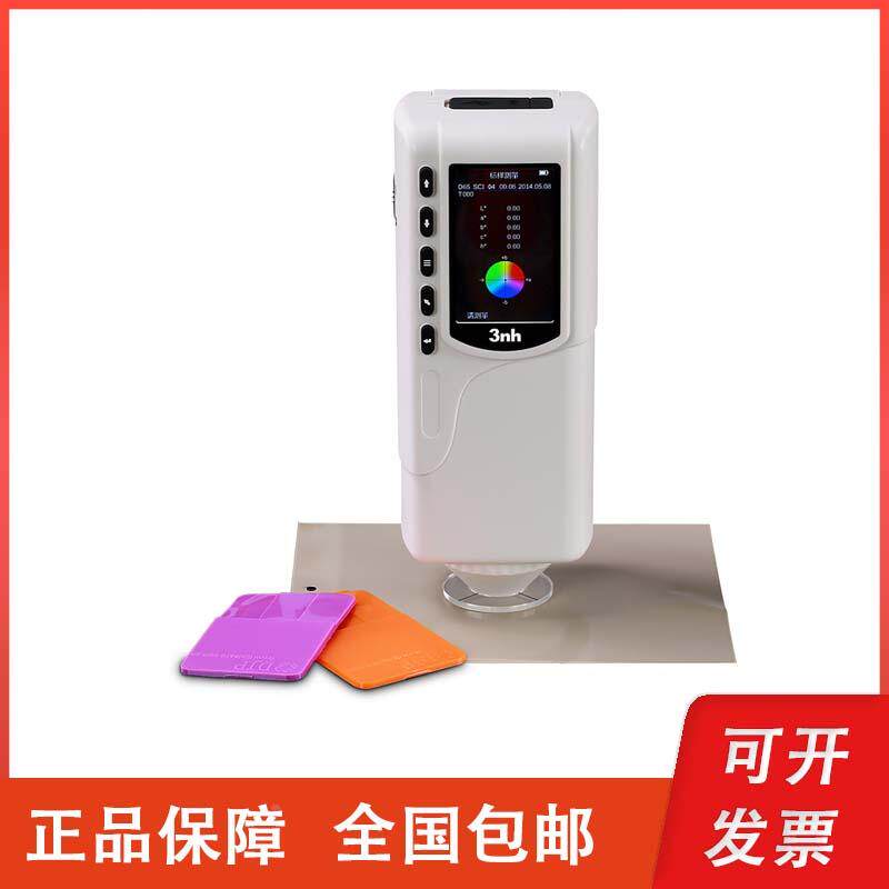 深圳三恩时 NR60CP手提式多功能精密色差仪8mm/4mm双口径自由切换