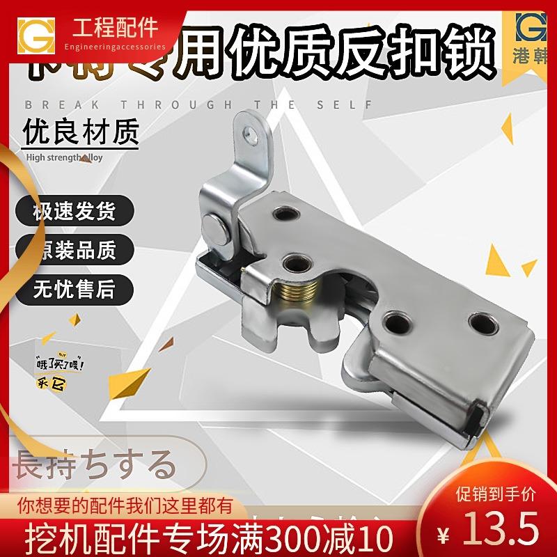 挖掘机卡特E307 312 320B/C/D/V1/V2驾驶室门反扣锁 定位锁配件