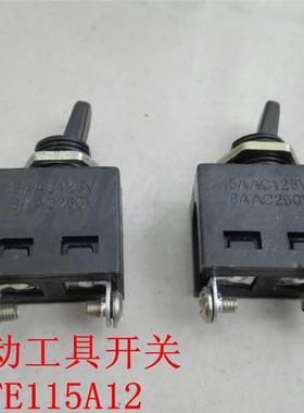 电动工具开关 STE115A12 黑色角磨机 电钻 电锤 切割机调速开关