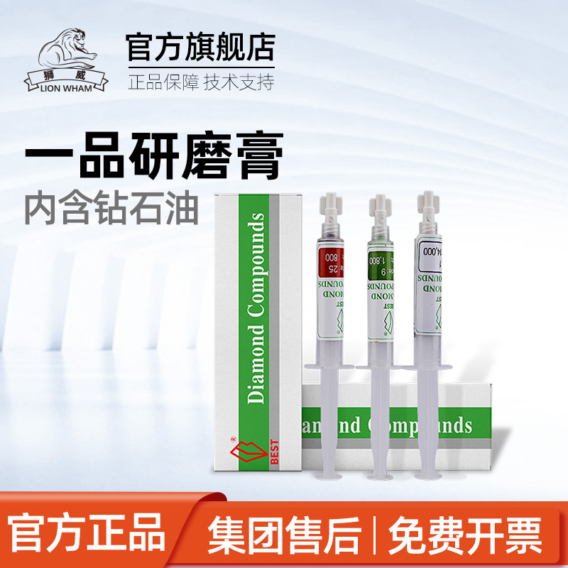 一品金刚石研磨膏钻石抛光膏油性模具金属抛光擦亮模具打磨修复膏