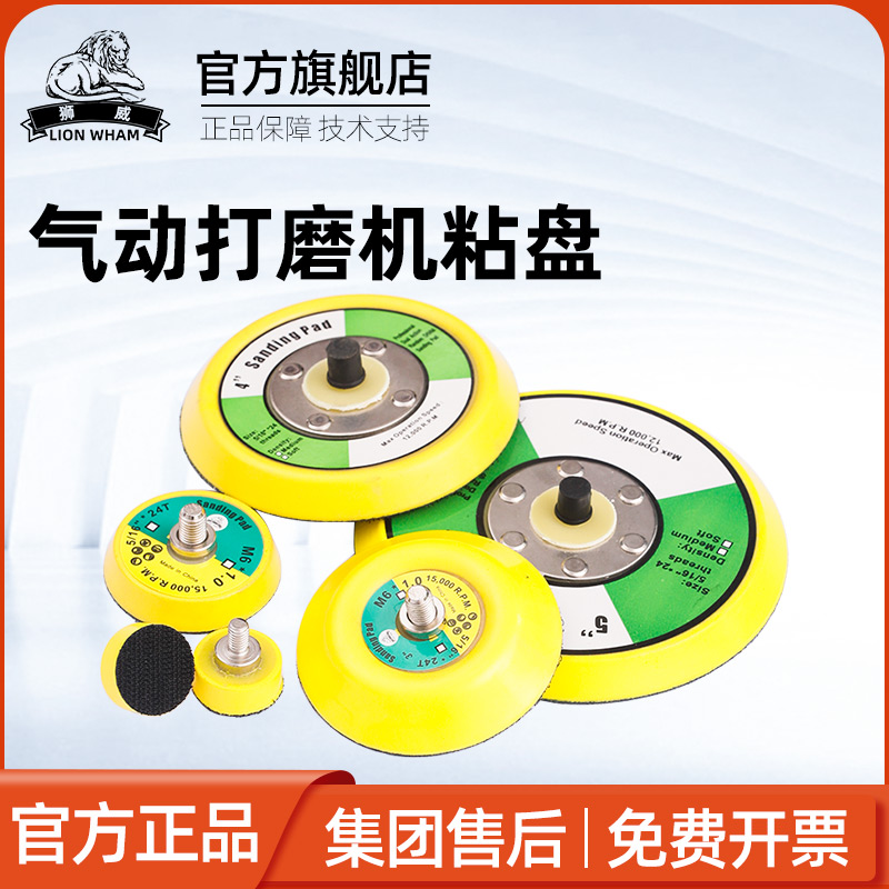 气动打磨机底盘5寸2寸3寸4寸植绒砂纸自粘吸盘圆形抛光盘气磨盘