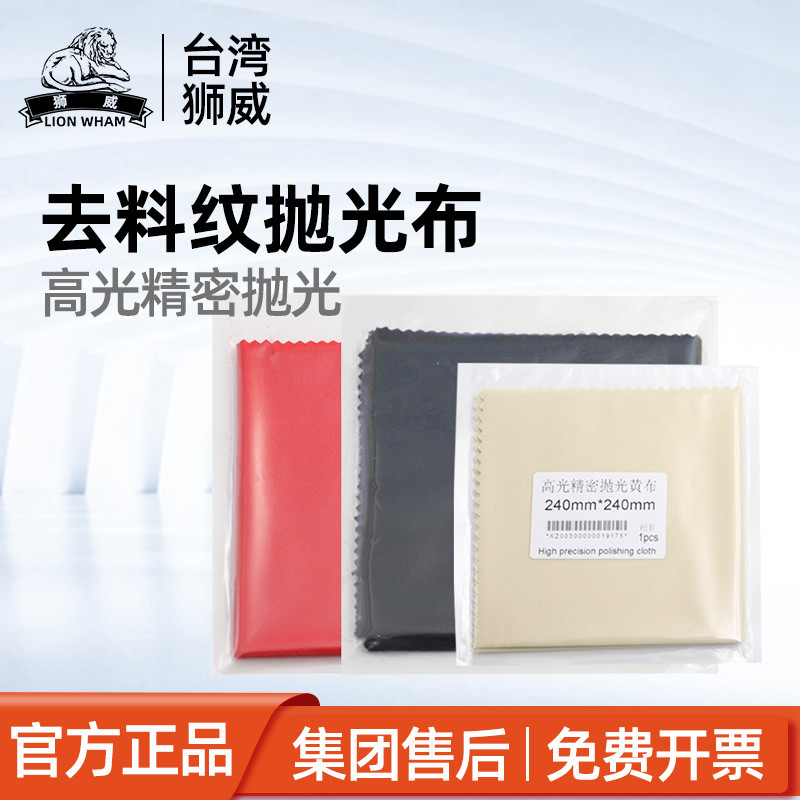 进口去料纹纤维布镜面高光自粘黄布收光打磨红布模具抛光黑布省模