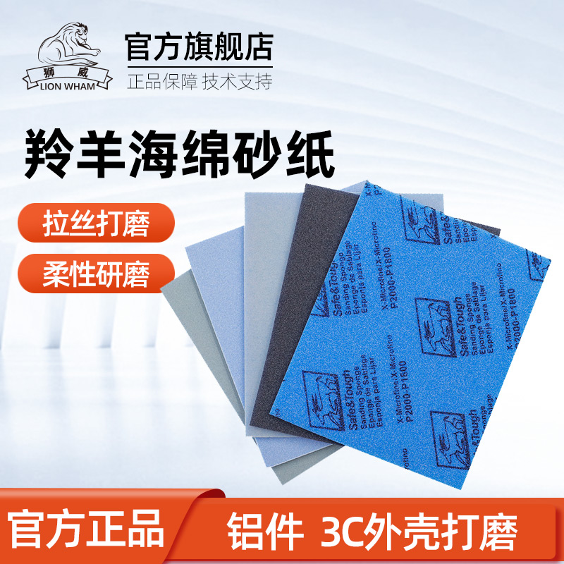 羚羊海绵砂纸干磨水磨抛光高达模型木工家具塑料弹性砂块