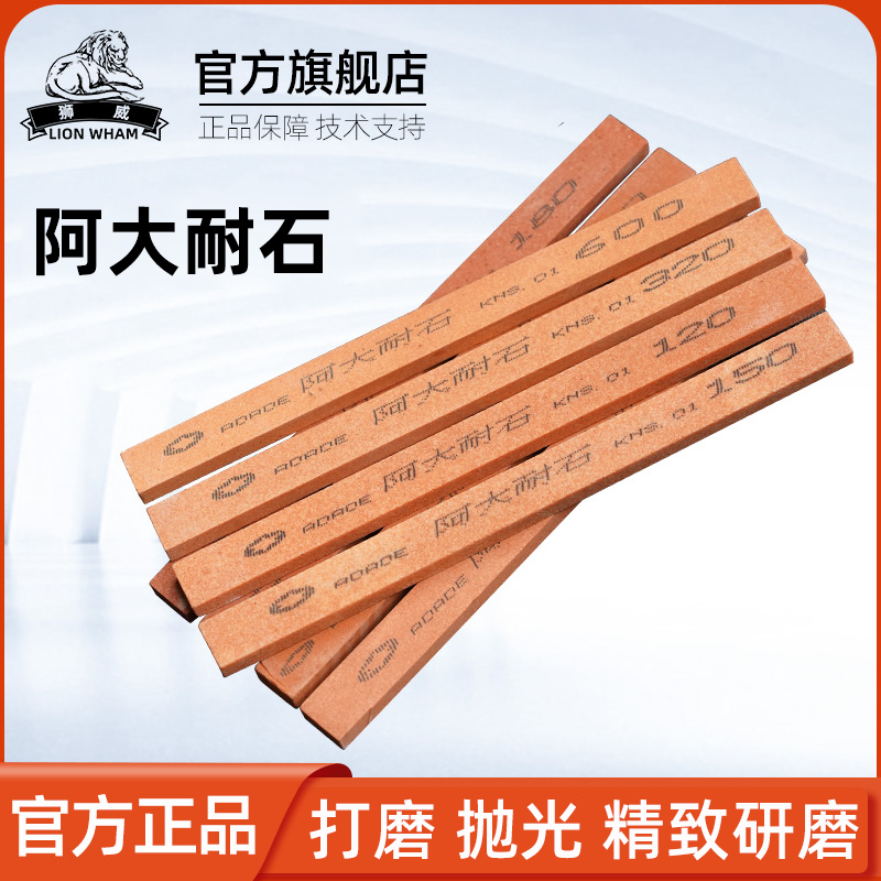 阿大耐石条精磨油石600#800#1000#打磨抛光精密模具磨刀石