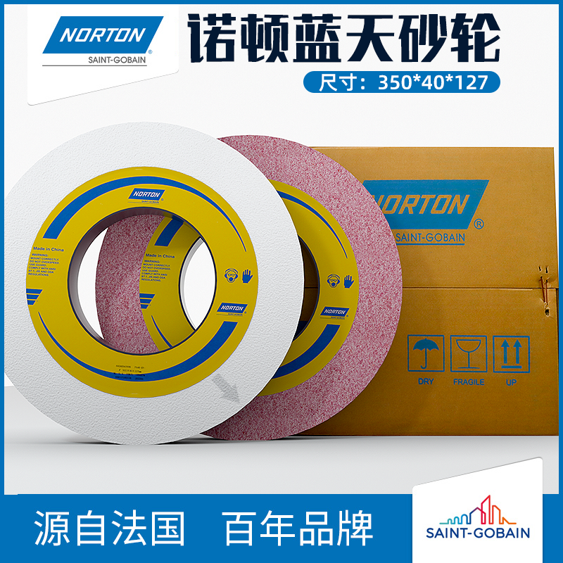 圣戈班诺顿大砂轮7130平面磨床