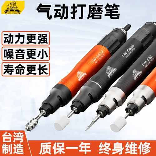 台湾狮威气动风磨笔风动打磨研磨机工业级模具玉石抛光雕刻工具