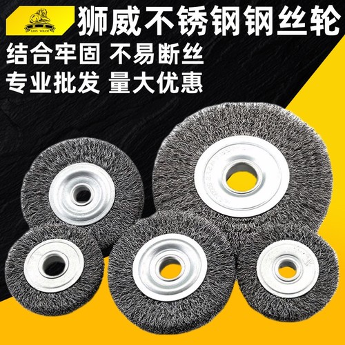不锈钢打磨除锈拉丝钢丝轮