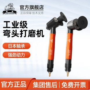 台湾狮威弯头打磨机LW093N 121N气动研磨机45度直角90度修边工具