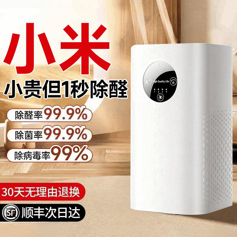 空气净化器除臭家用孕妇婴儿净味全自动养猫专用净化机宠物吸猫毛