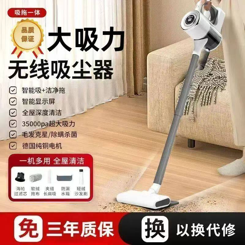 吸尘器家用大吸力2026新款超静音强力无线小型手持猫毛吸拖三合一
