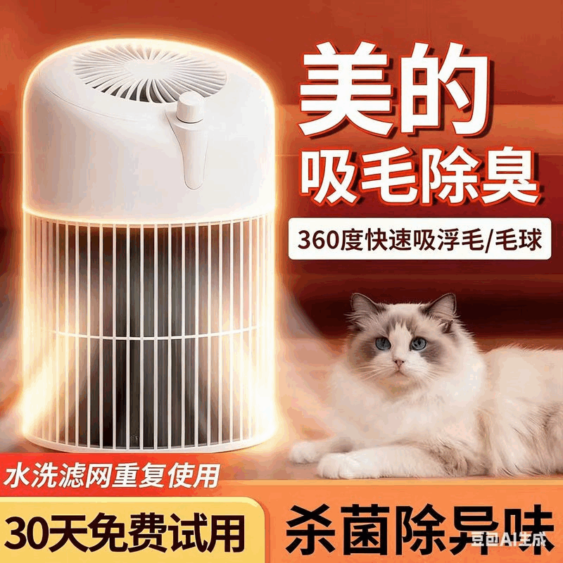 全自动吸猫毛神器宠物360度环绕空气净化器养猫专用吸毛机除浮毛