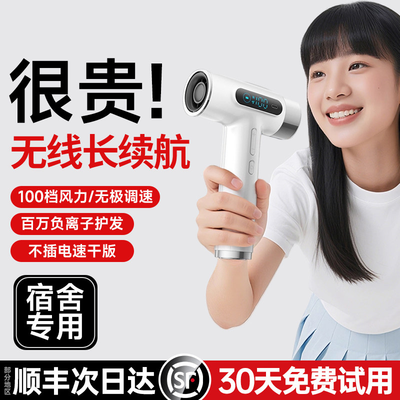 无线吹风机宿舍学生用2026新款吹风筒便携式充电长续航热风电吹风